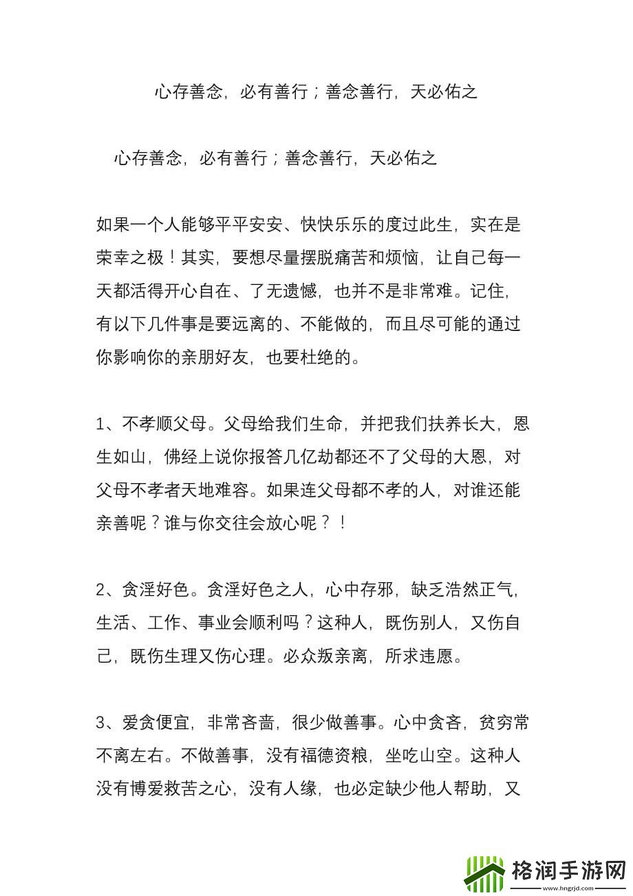 “与善人交句”狂潮