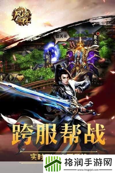 风驰幽林浪漫启程