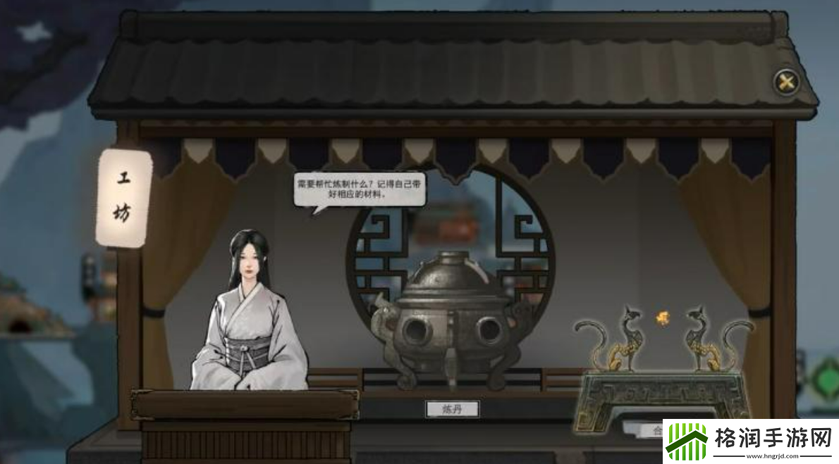 鬼谷八荒化晶丹位置一览