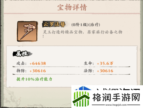 强化装备的技巧