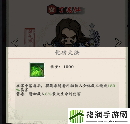 侠行天下飞升台通关攻略