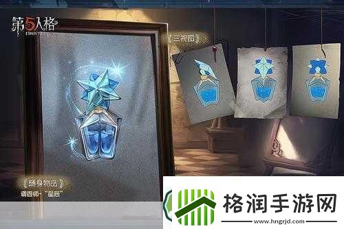 第五人格二十赛季排位珍宝大揭秘珍稀随身物品等你拿