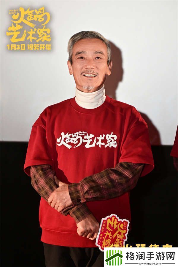 喜剧电影火锅艺术家沈阳路演东北老铁爆笑整活嗨翻全场！