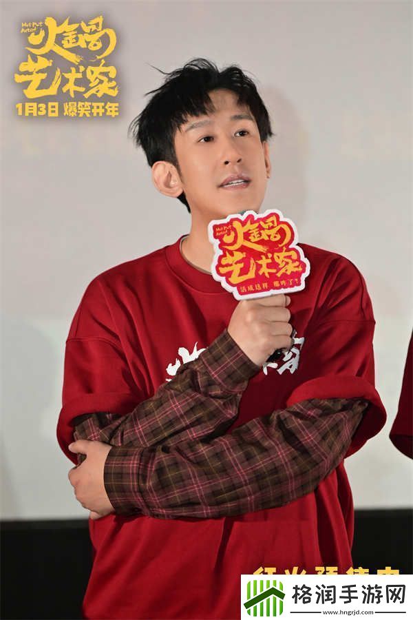 喜剧电影火锅艺术家沈阳路演东北老铁爆笑整活嗨翻全场！