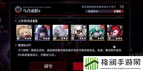 无期迷途深阱残骸第十九期三图攻略