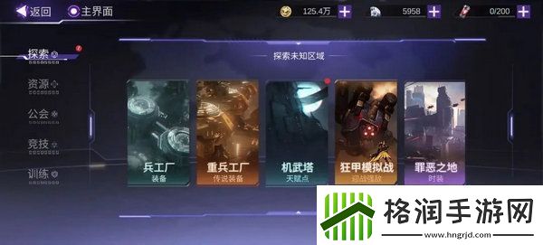 火柴人联盟3体力怎么获得