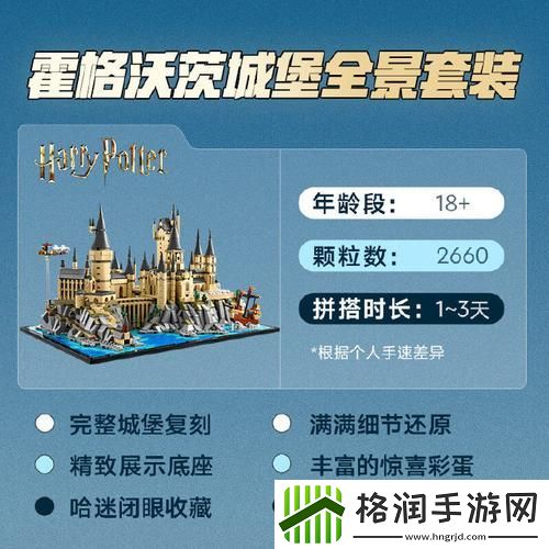 乐高哈利波特攻略第三年
