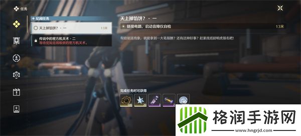 鸣潮天上掉馅饼一任务完成方法介绍