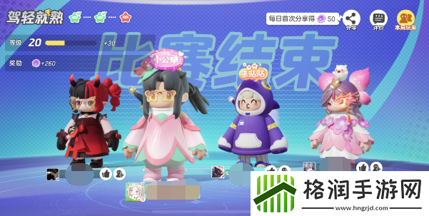 元梦之星怎么看每局队友是谁