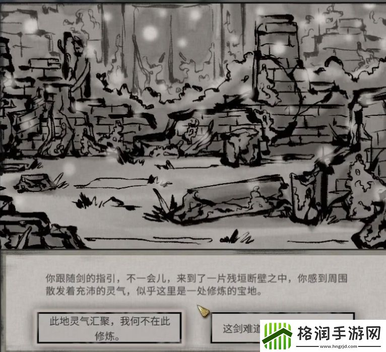 鬼谷八荒灵剑指路奇遇攻略