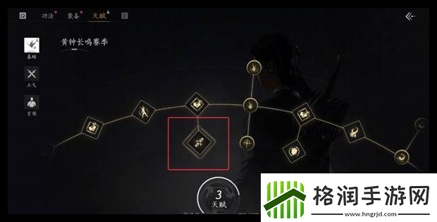 燕云十六声清风霁月奇术获取攻略