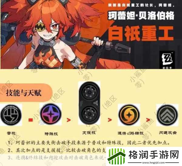 解锁绝区零11号隐藏角色