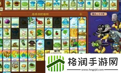 植物大战僵尸杂交版第7关通关攻略【详解】