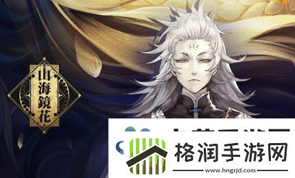 山海镜花昆仑10层平民怎么打