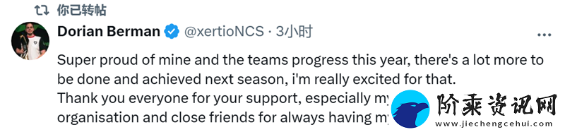 xertioN谈入围Top20