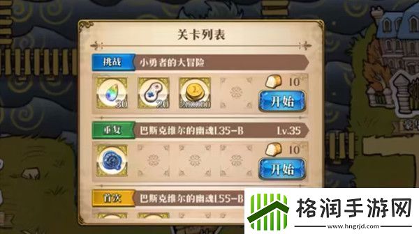 梦幻模拟战手游小勇者的大冒险怎么通关小勇者的大冒险挑战攻略