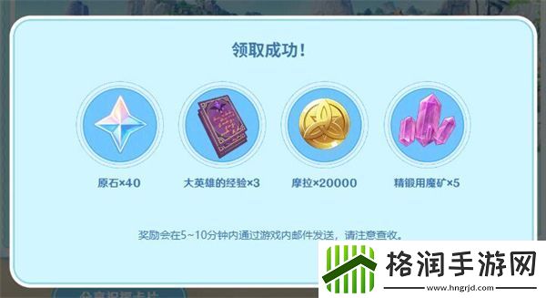 原神美露莘的调查问卷活动攻略