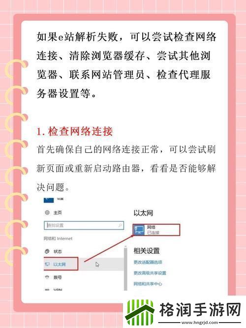 e站浏览器入口页版——探索数字世界的新起点