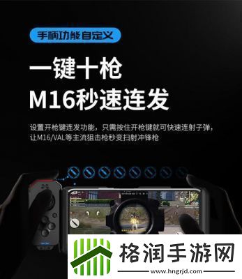 暗区突围手柄使用问题解析及解决方法