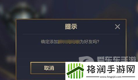 金铲铲之战接受好友请求在哪里设置