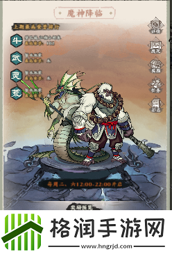 侠行天下魔神降临攻略