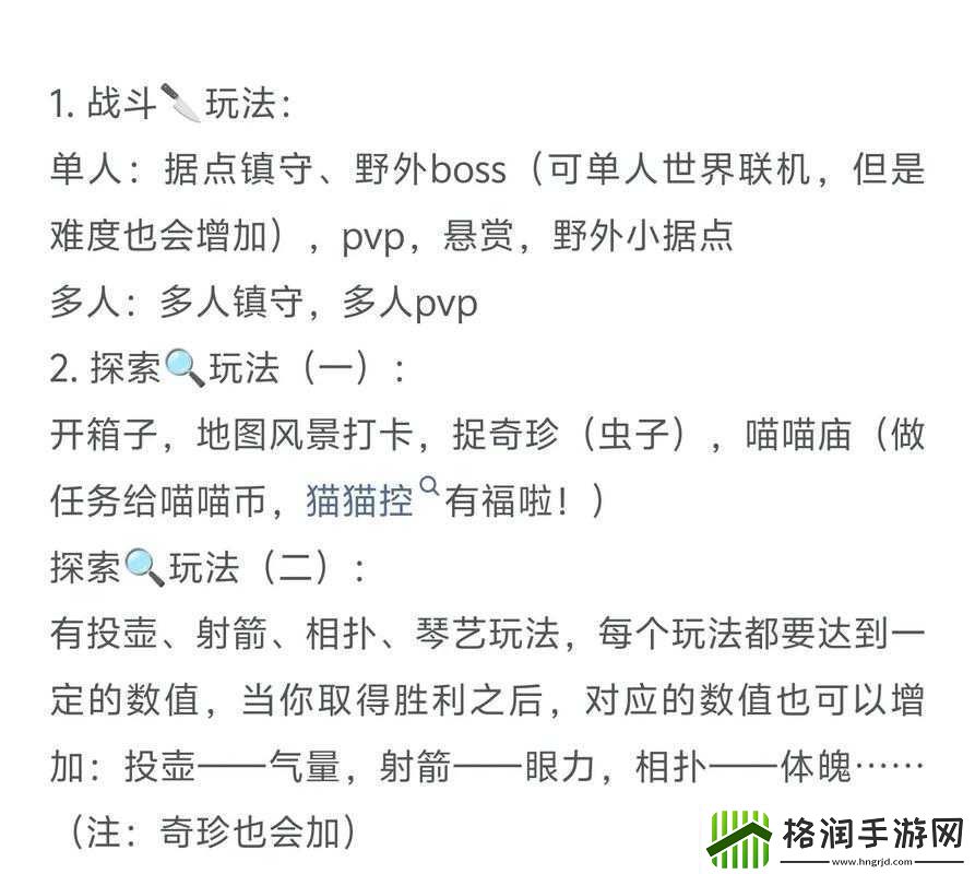 燕云十六声遗失的语录任务怎么做