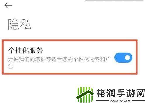小米应用市场的广告怎么关闭小米应用商店的广告关闭教程