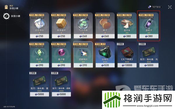 崩坏星穹铁道美食庆典第二天材料怎么获得