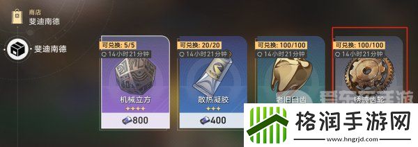 崩坏星穹铁道美食庆典第一天材料怎么获得