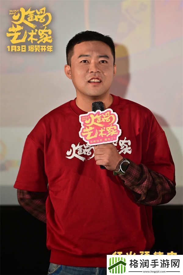 喜剧电影火锅艺术家沈阳路演东北老铁爆笑整活嗨翻全场！