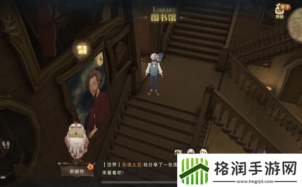 哈利波特拼图寻宝皮皮鬼说图书馆外位置在哪里