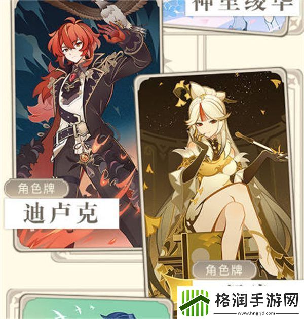 原神七圣召唤卡牌图鉴有哪些