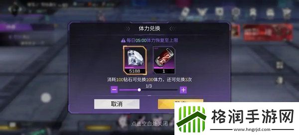 火柴人联盟3体力怎么获得