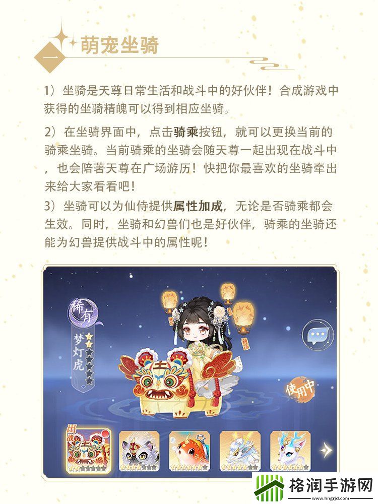 卿云之上坐骑系统怎么玩