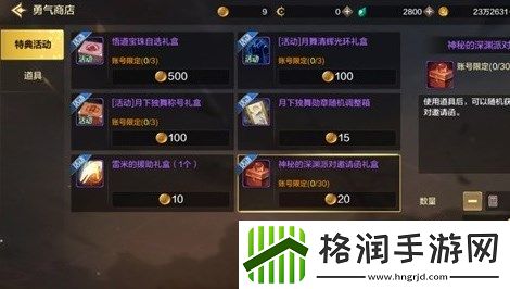 dnf手游游戏深渊派对邀请函获取途径一览