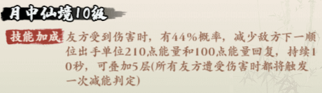 侠行天下阵灵技能与搭配推荐