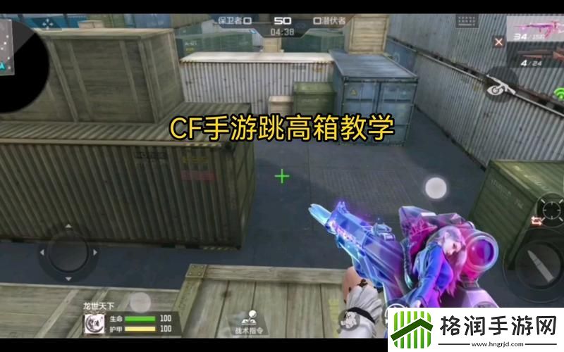 穿越火线手游怎么跳箱