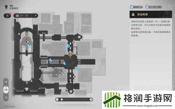 崩坏星穹铁道美食庆典第二天材料怎么获得