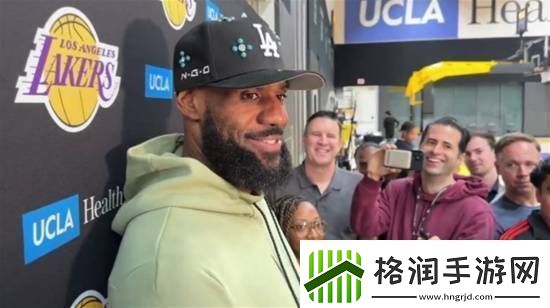 詹姆斯希望在湖人退役