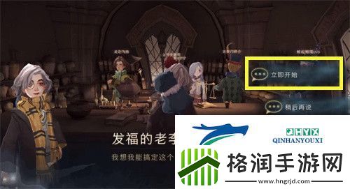 哈利波特魔法觉醒萝宾总是摔得鼻青脸肿的拼图在哪