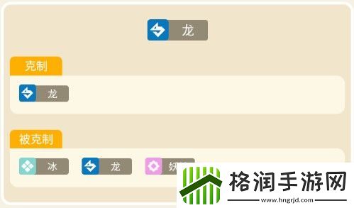 宝可梦大探险迷你龙攻略