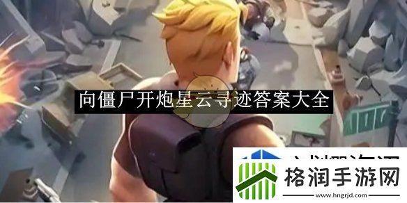 每日挑战的应对