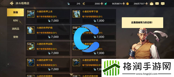 地下城与勇士起源平民毕业史诗装备获得指南