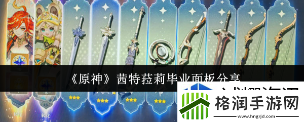 图鉴收集全攻略书