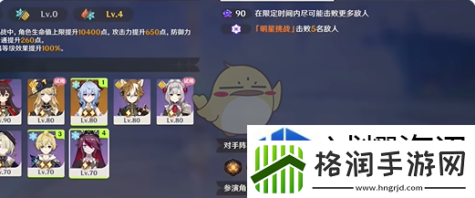 原神5.3幻想真境剧诗卓越模式攻略大全