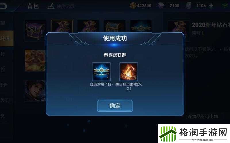 王者荣耀全场醒目神器获取攻略