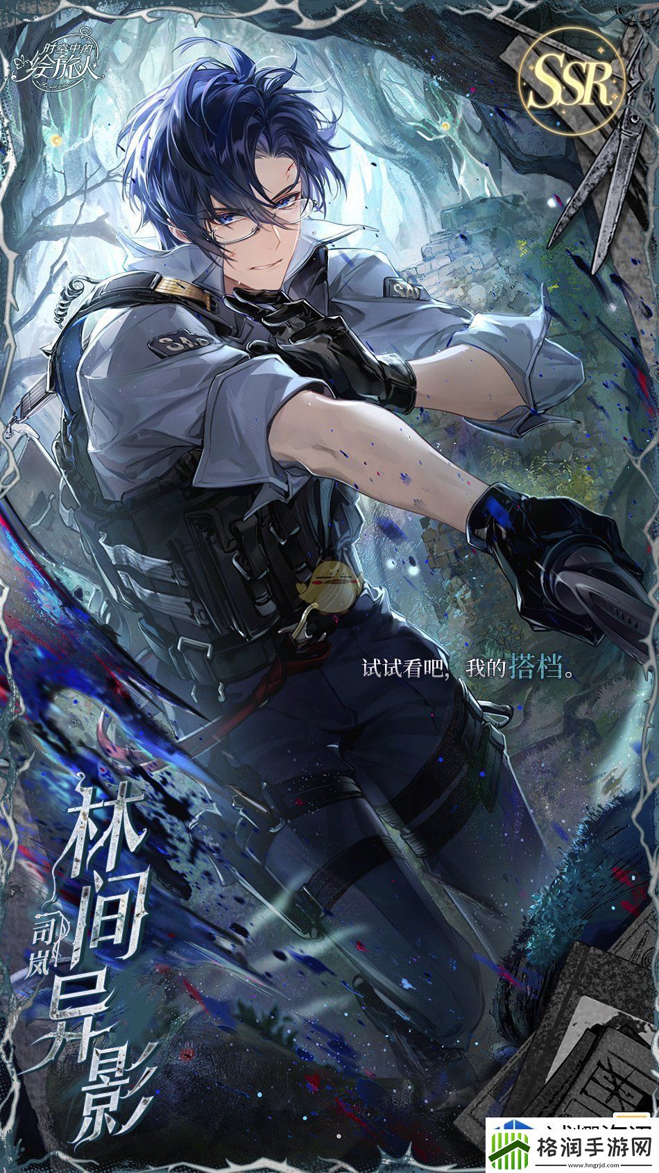 角色配合的技巧