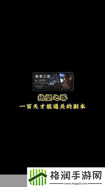 DNF幻影绝望之塔