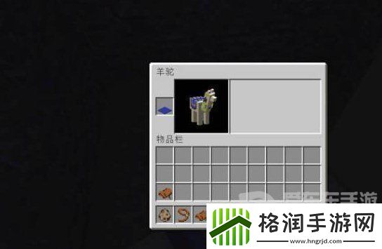 我的世界羊驼身上放什么才能骑