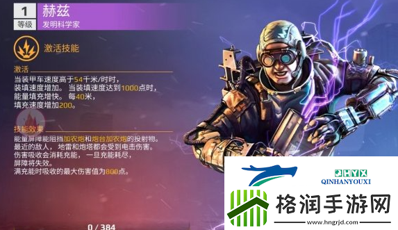 创世战车副驾驶选哪个好